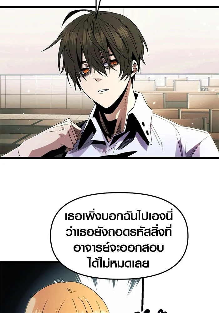 I Obtained a Mythic Item – พลิกชะตาคว้าไอเทมระดับเทพ Chap 51 - Next Chap 52