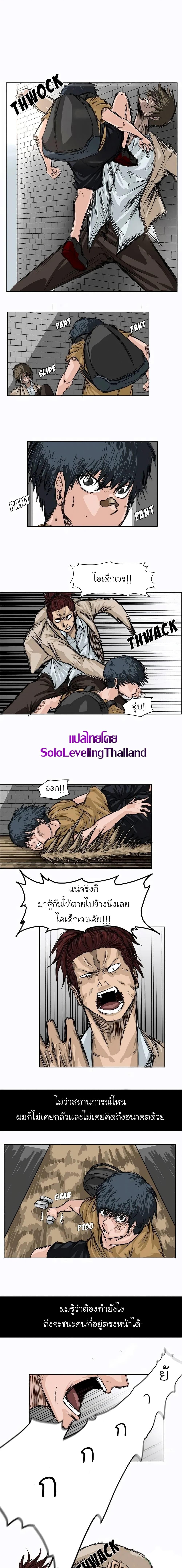 Boss in School Chap 2 - Next Chap 3