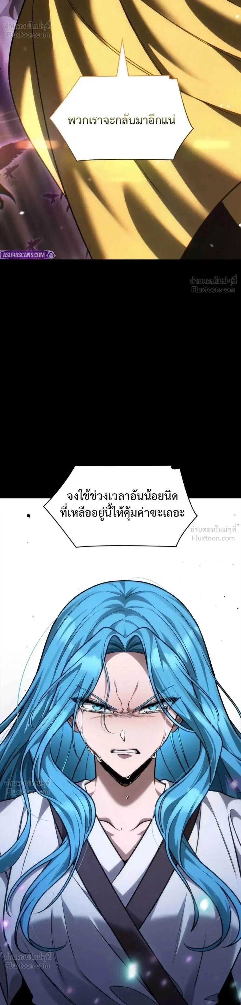 Infinite Mage Chap 182 - Next Chap 183
