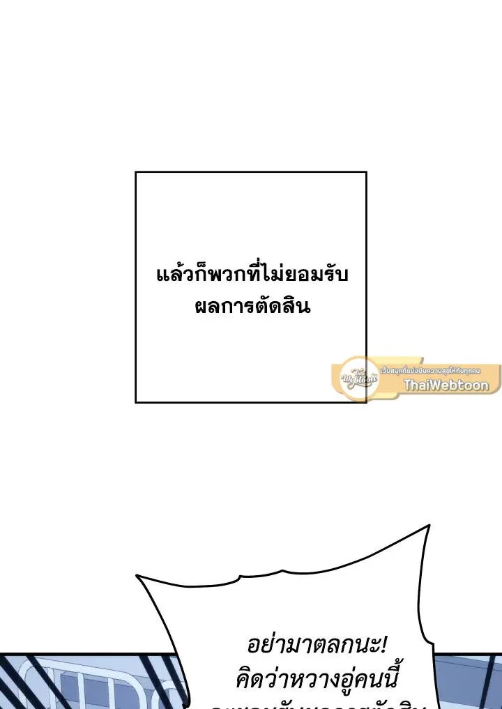 The Hero Returns Chap 99 - Next Chap 100