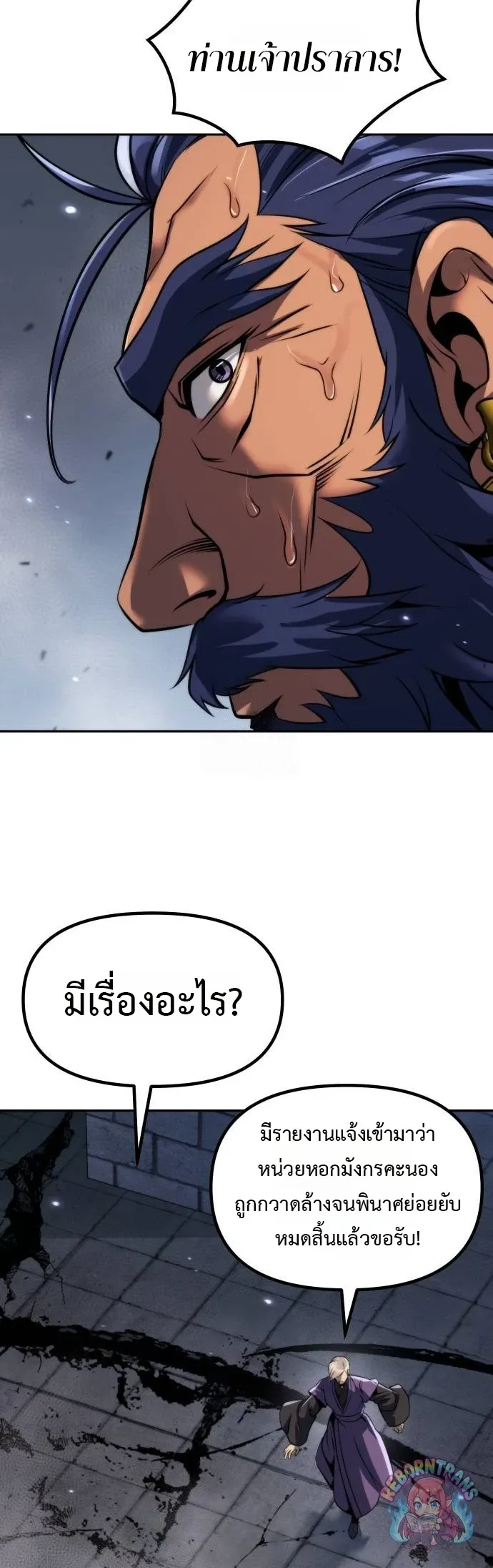 Chronicles of the Demon Faction Chap 164 - Next Chap 165