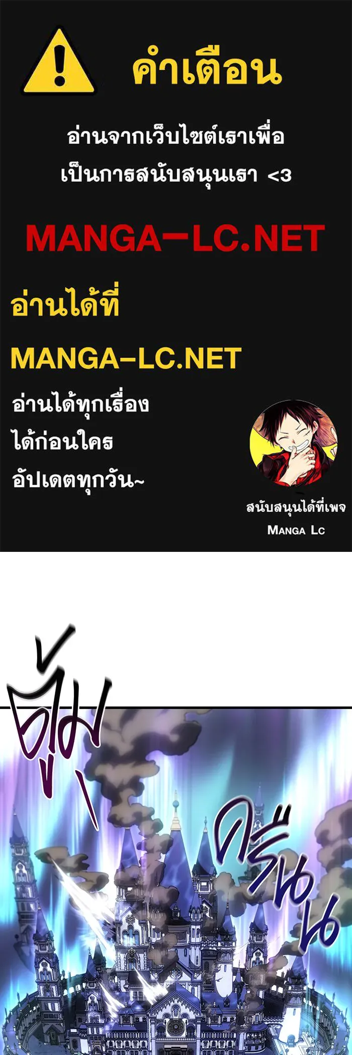 Regressing With the King’s Power – เกิดใหม่พร้อมพลังแห่งราชัน Chap 39 - Next Chap 40