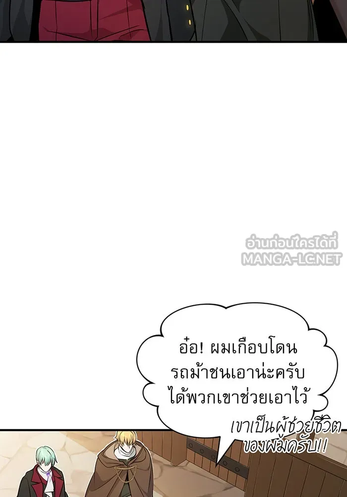 The Dark Magician Transmigrates After 66666 Years – จอมเวทเกิดใหม่ในรอบ 66666 ปี Chap 18 - Next Chap 19