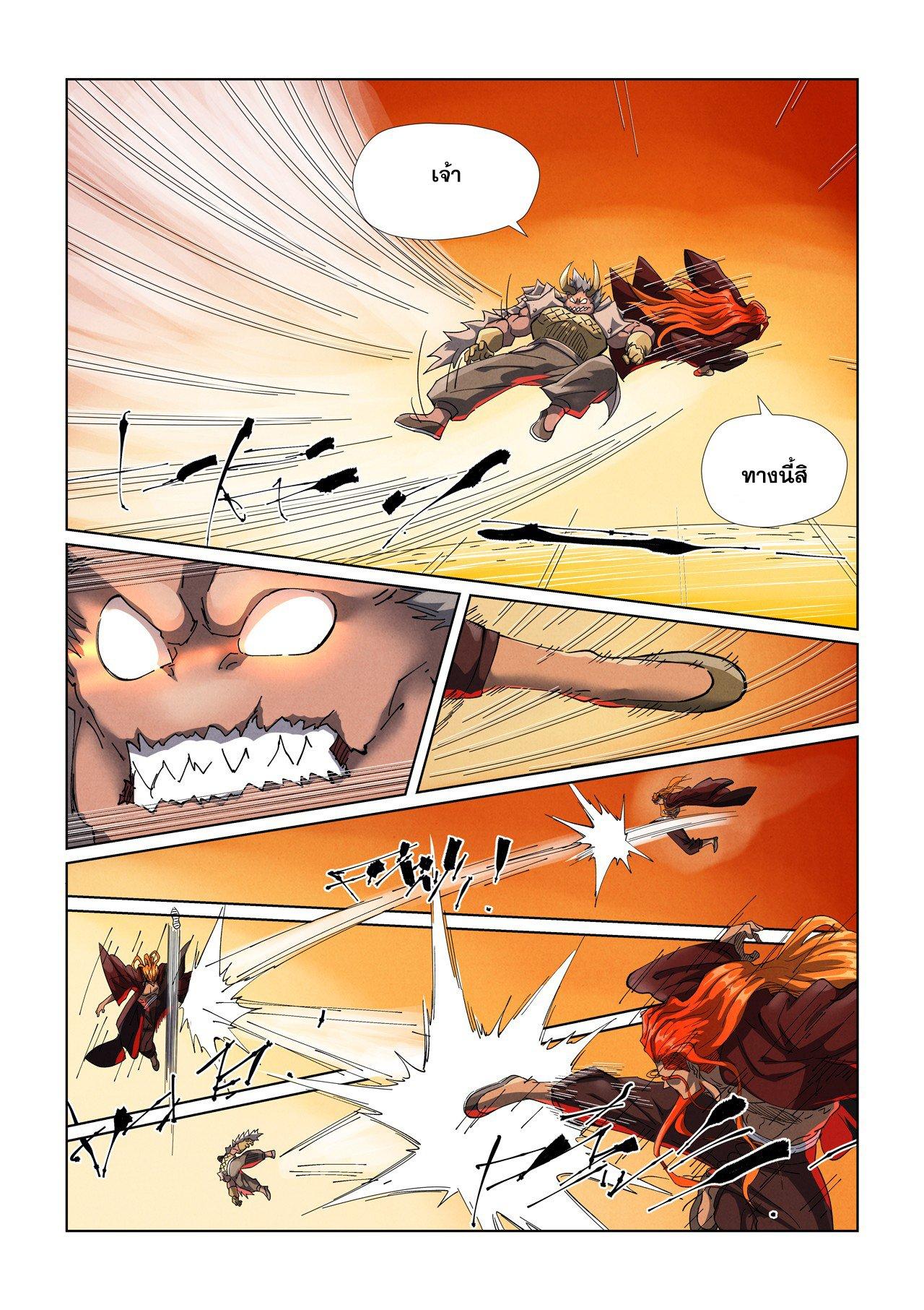 Tales of Demons and Gods Chap 483.1 - Next Chap 484.1