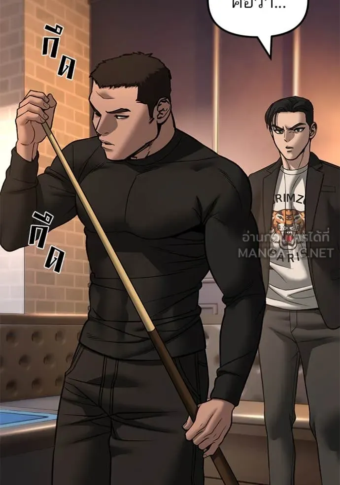 The Bully in Charge Chap 172 - Next Chap 173