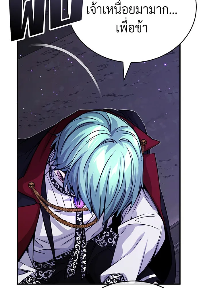 The Dark Magician Transmigrates After 66666 Years – จอมเวทเกิดใหม่ในรอบ 66666 ปี Chap 88 - Next Chap 89