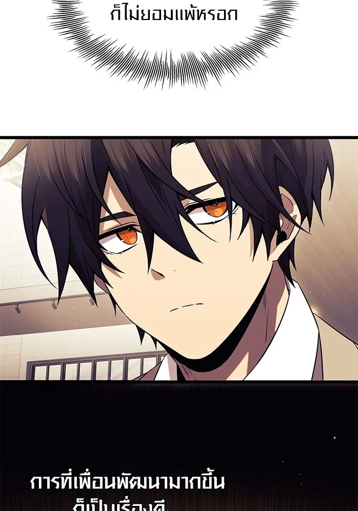 I Obtained a Mythic Item – พลิกชะตาคว้าไอเทมระดับเทพ Chap 79 - Next Chap 80