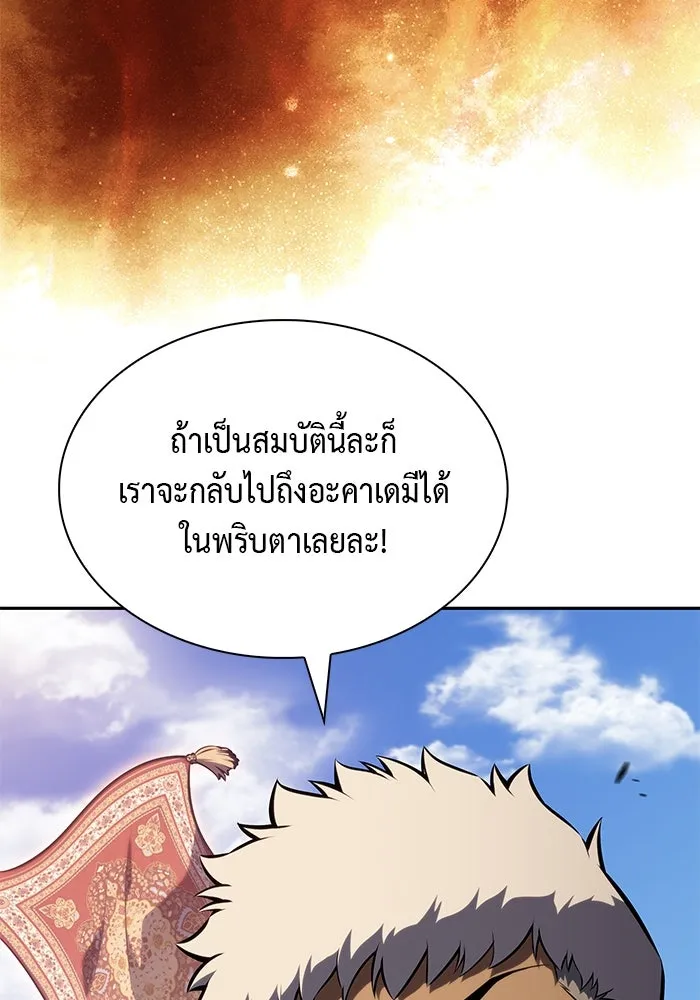 The Regressed Son of a Duke is an Assassin – ลูกชายคนเล็กของดยุกคือมือสังหาร Chap 80 - Next Chap 81