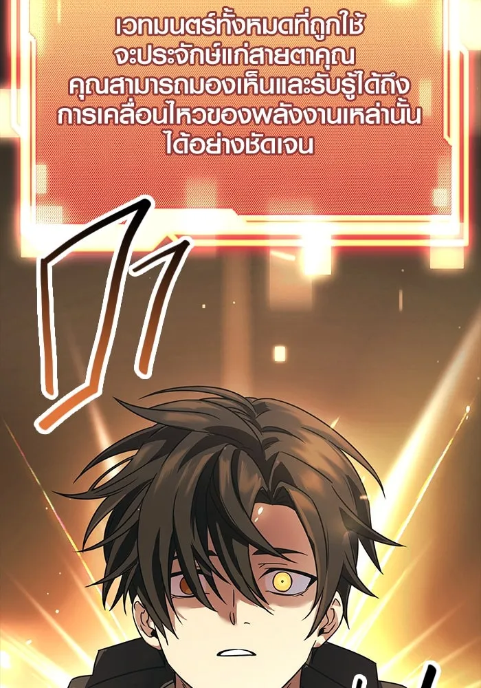 I Obtained a Mythic Item – พลิกชะตาคว้าไอเทมระดับเทพ Chap 37 - Next Chap 38