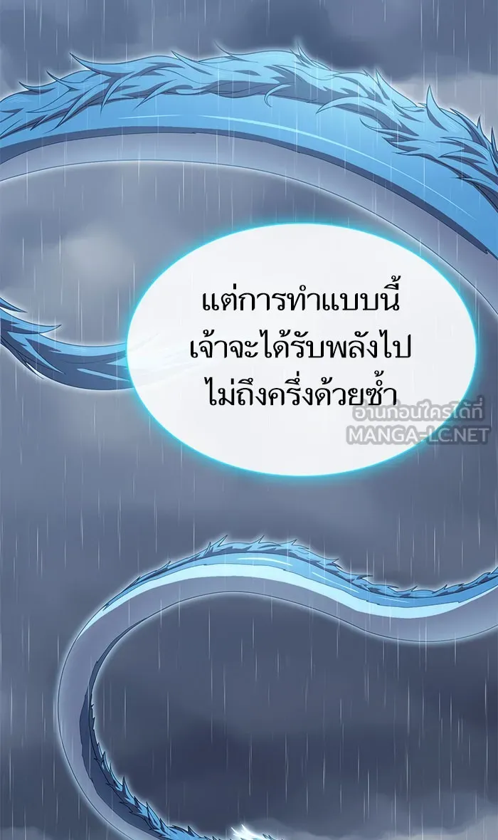 The Tutorial Tower of the Advanced Player – ผู้เล่นขั้นเทพแห่งหอคอยฝึกสอน Chap 103 - Next Chap 104