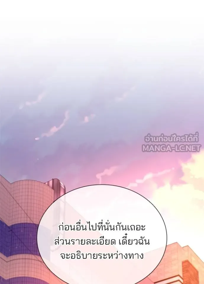 Villain To Kill Chap 173 - Next Chap 174