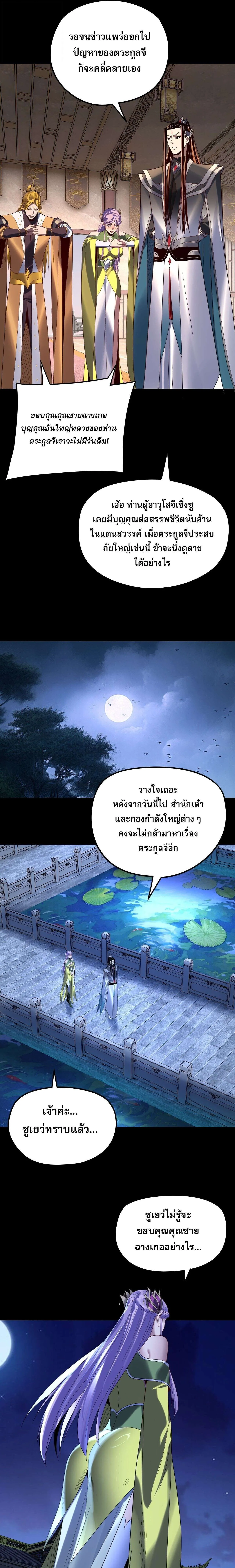 Villain is here Chap 279 - Next Chap 280