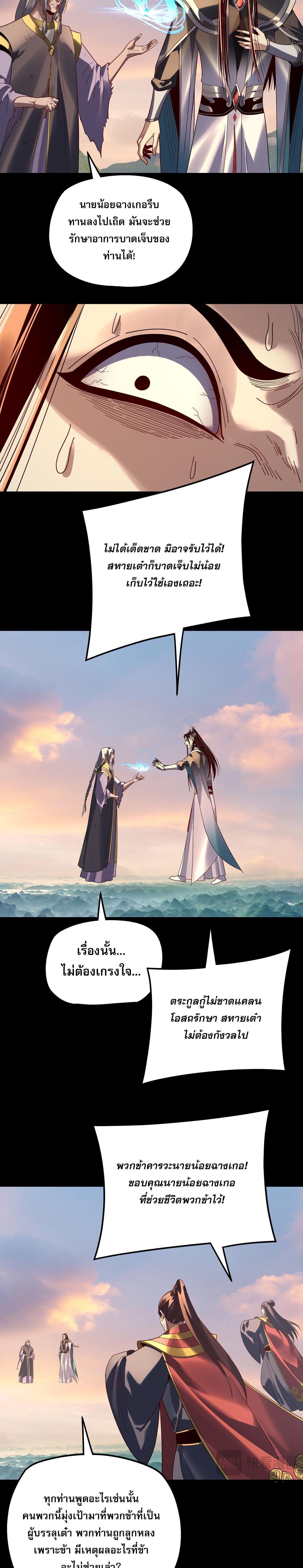 Villain is here Chap 309 - Next Chap 310