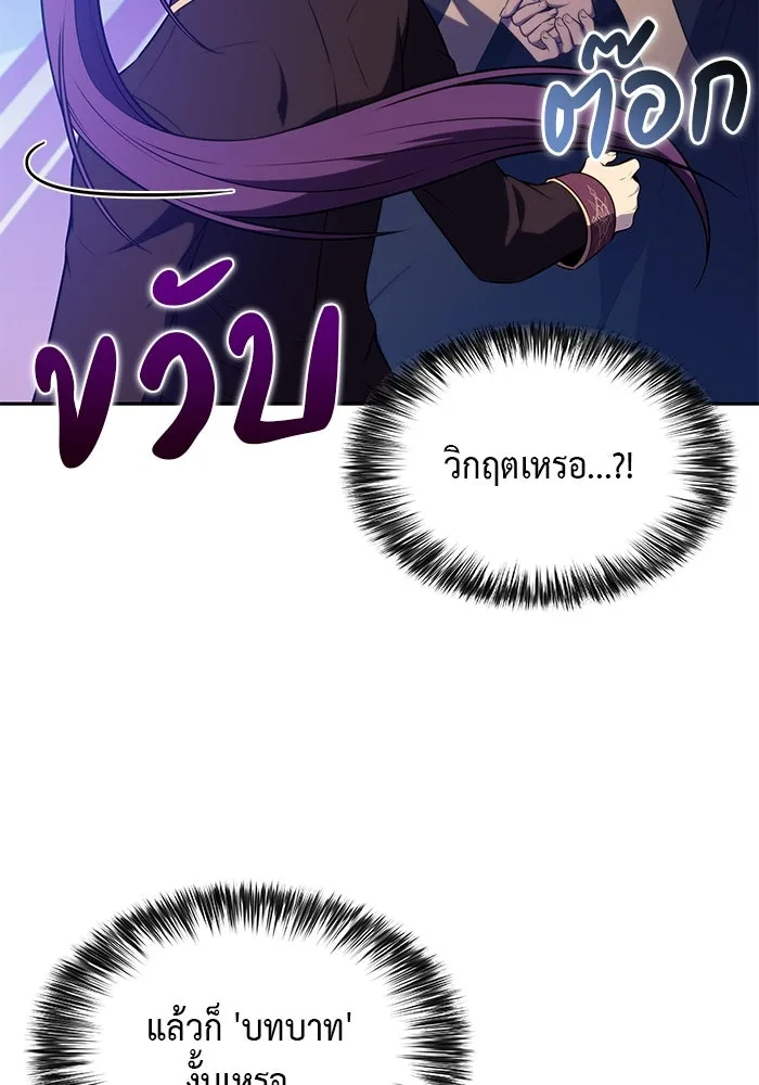 The Regressed Son of a Duke is an Assassin – ลูกชายคนเล็กของดยุกคือมือสังหาร Chap 78 - Next Chap 79