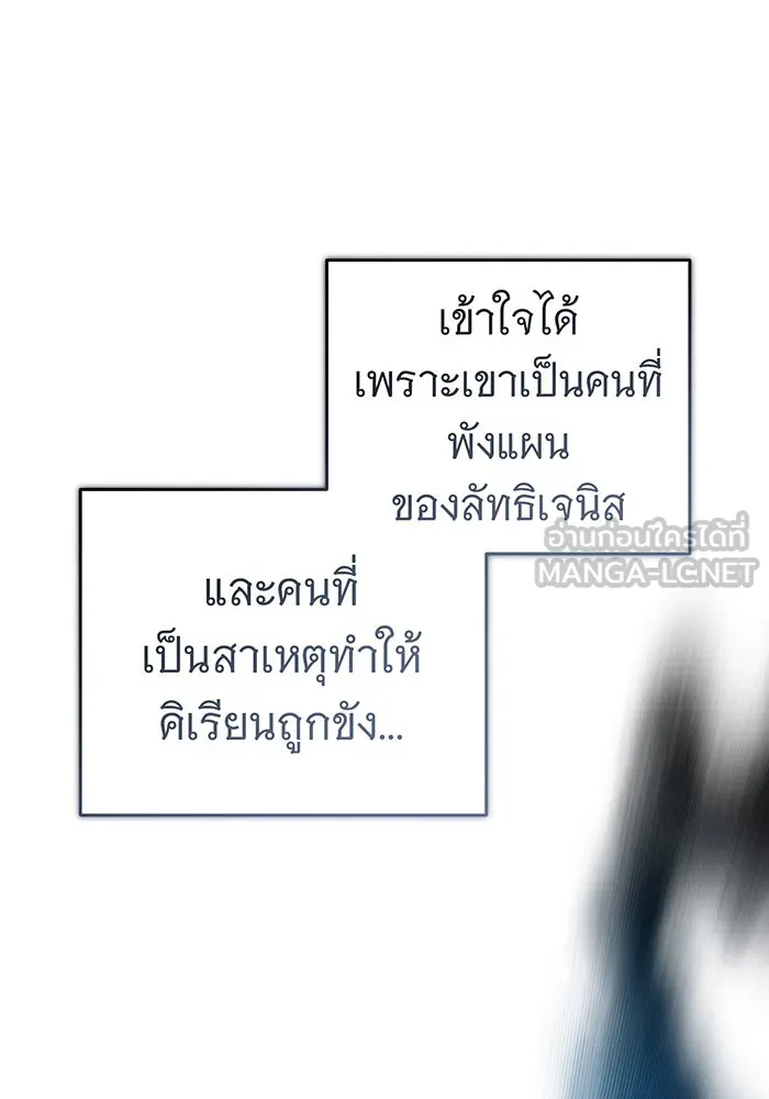 The Dark Magician Transmigrates After 66666 Years – จอมเวทเกิดใหม่ในรอบ 66666 ปี Chap 94 - Next Chap 95