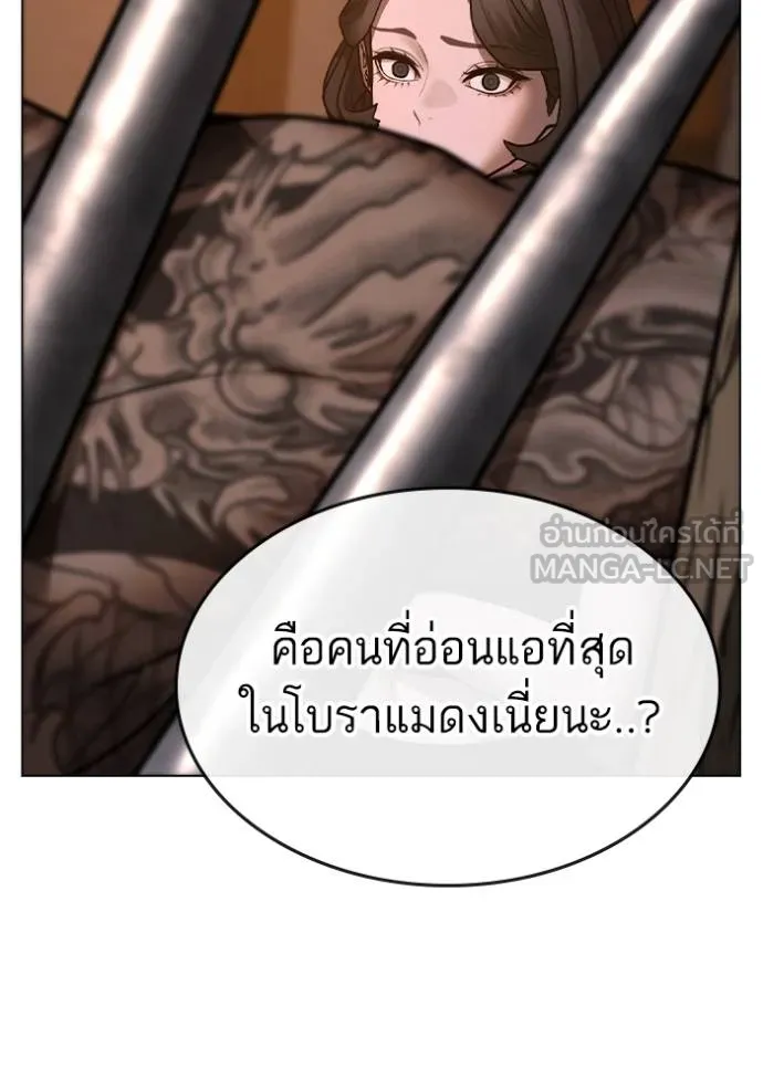 Reality Quest Chap 132 - Next Chap 133
