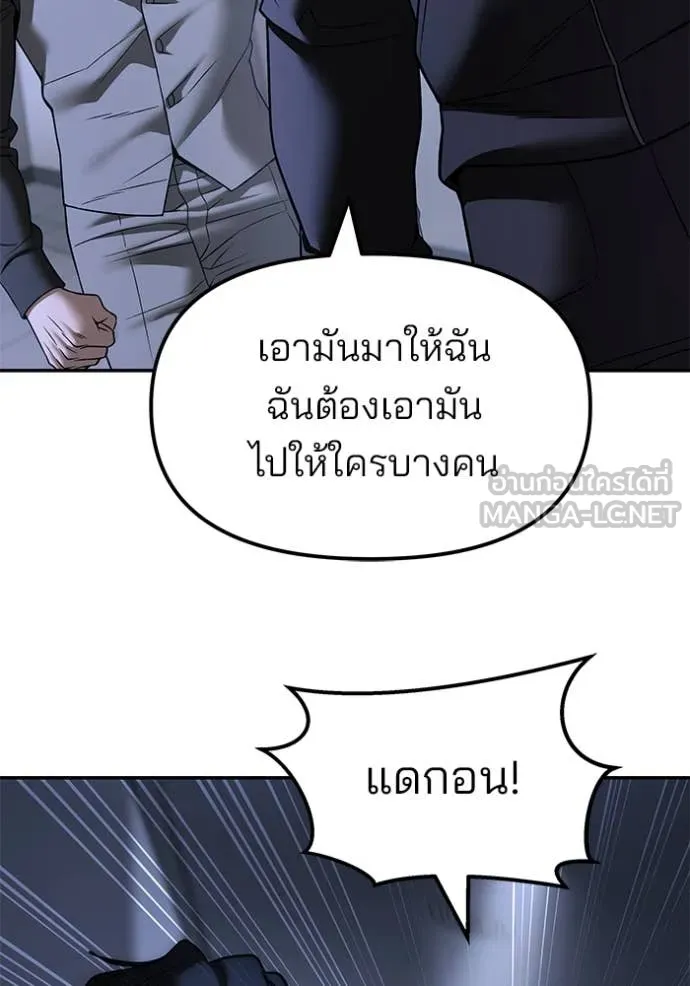 The Bully in Charge Chap 161 - Next Chap 162