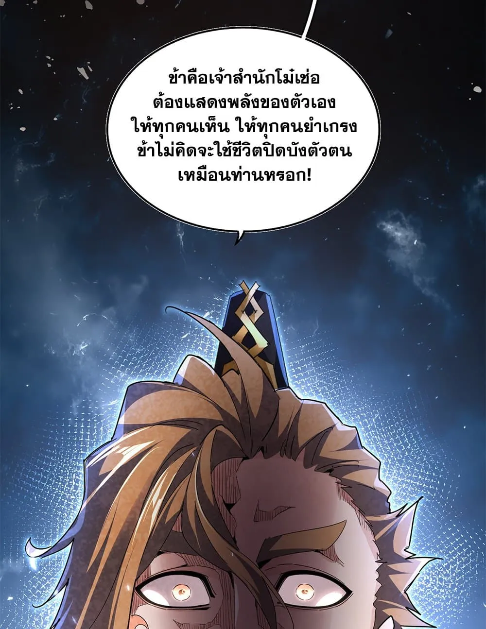 Magic Emperor Chap 785 - Next Chap 786
