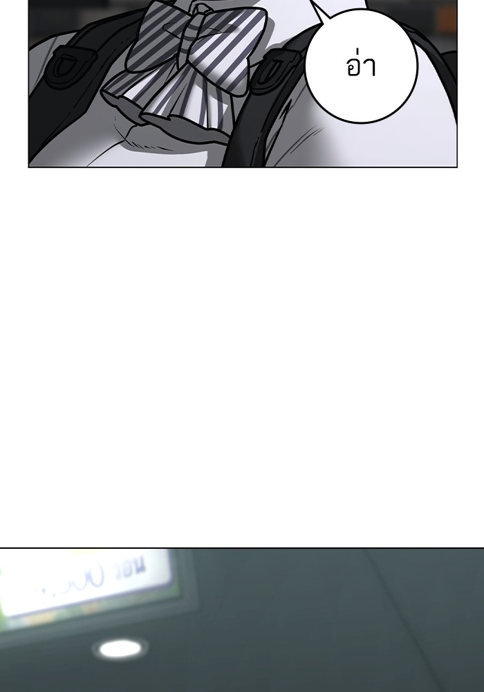 Reality Quest Chap 124 - Next Chap 125