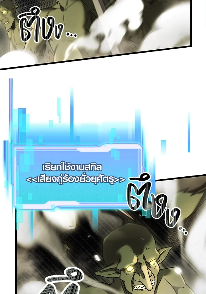 I Obtained a Mythic Item – พลิกชะตาคว้าไอเทมระดับเทพ Chap 23 - Next Chap 24