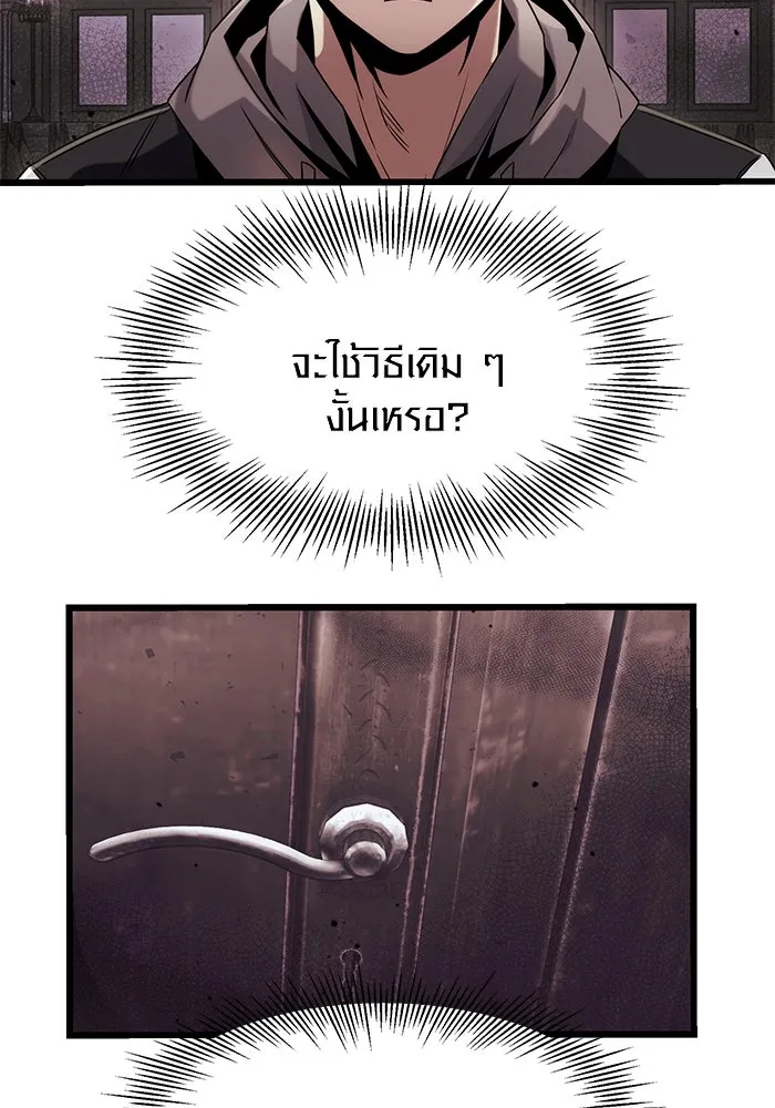 I Obtained a Mythic Item – พลิกชะตาคว้าไอเทมระดับเทพ Chap 44 - Next Chap 45
