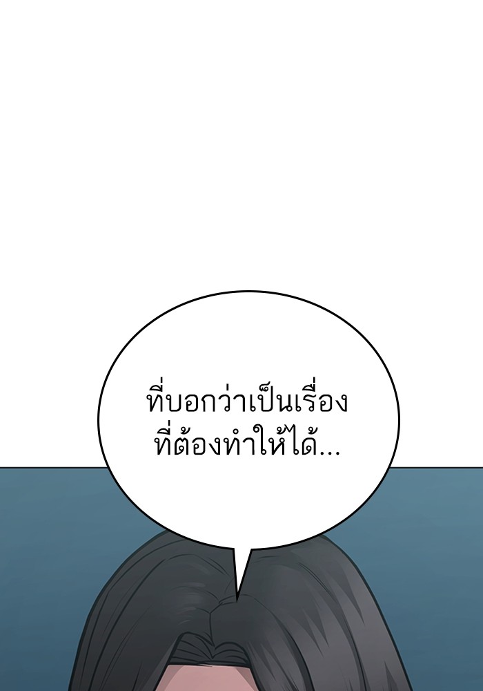 Reality Quest Chap 124 - Next Chap 125