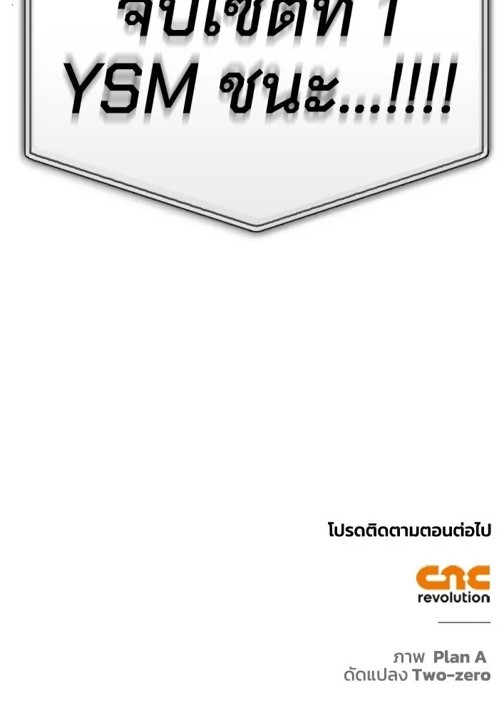 Superhuman Battlefield Chap 103 - Next Chap 104