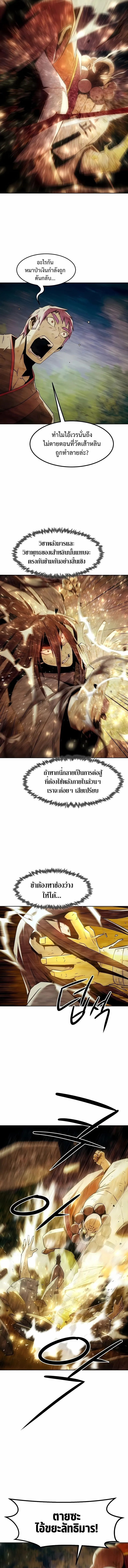 Villain is here Chap 274 - Next Chap 275