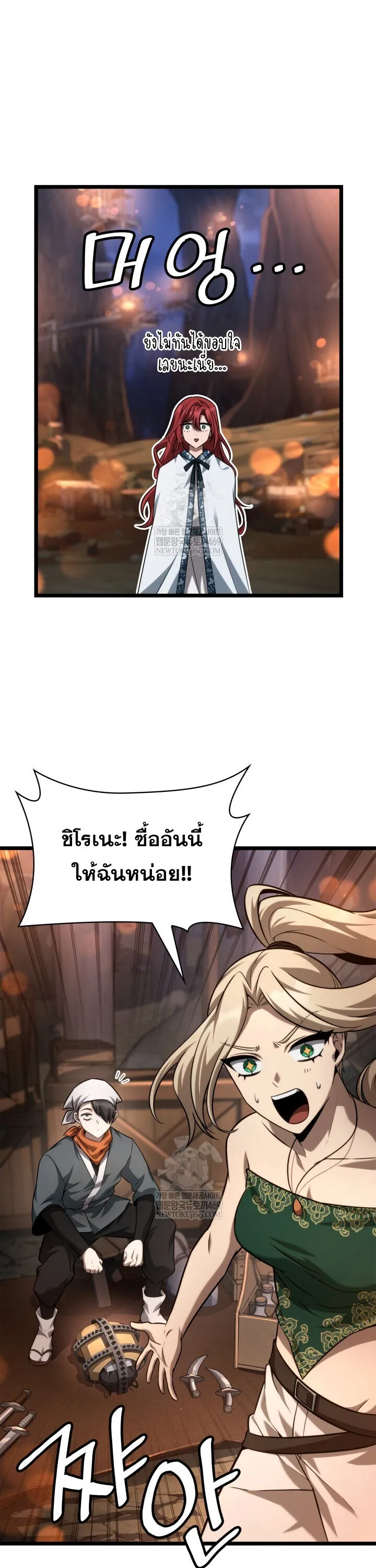 Infinite Mage Chap 161 - Next Chap 162