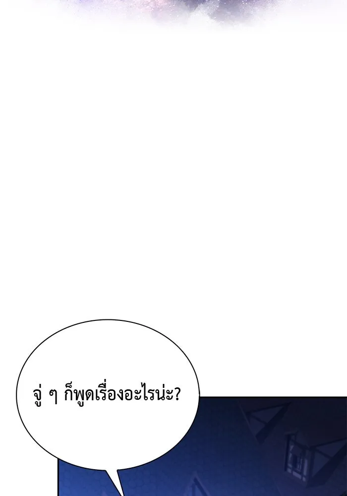 The Regressed Son of a Duke is an Assassin – ลูกชายคนเล็กของดยุกคือมือสังหาร Chap 87 - Next Chap 88