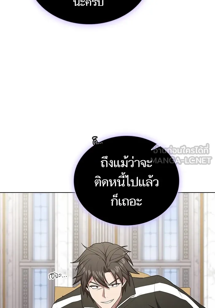 The Tutorial Tower of the Advanced Player – ผู้เล่นขั้นเทพแห่งหอคอยฝึกสอน Chap 162 - Next Chap 163