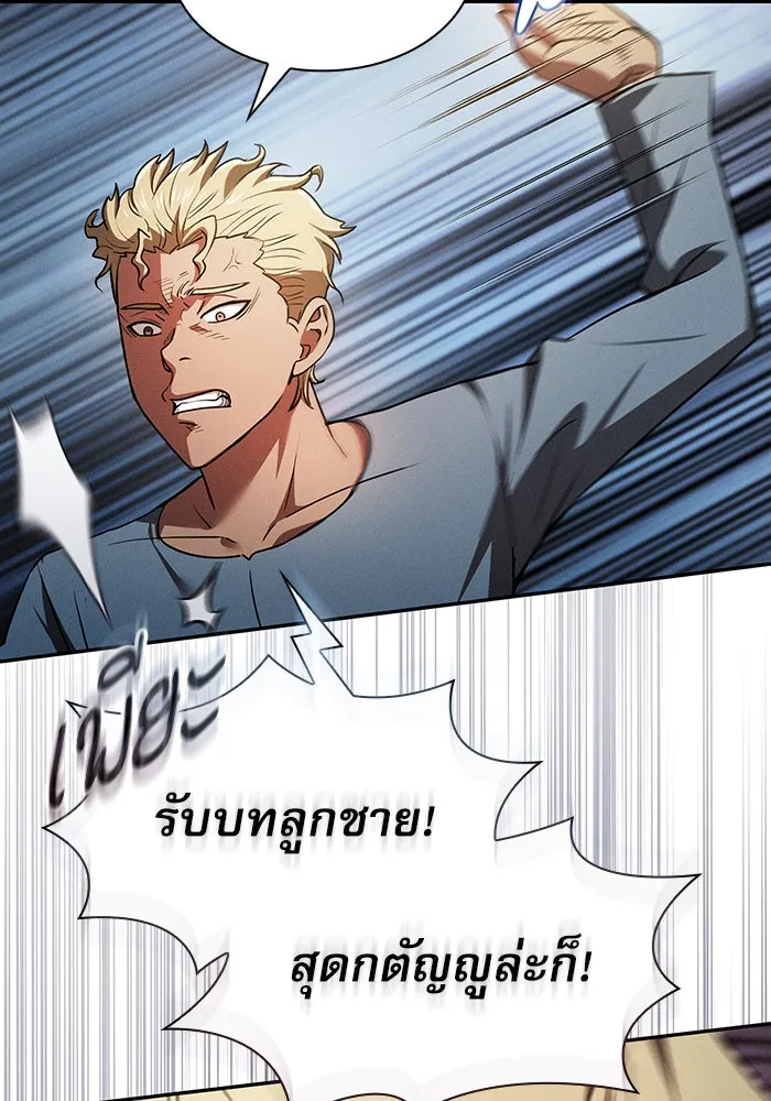 Academy’s Genius Swordmaster – นักดาบอัจฉริยะจากอะคาเดมี Chap 3 - Next Chap 4