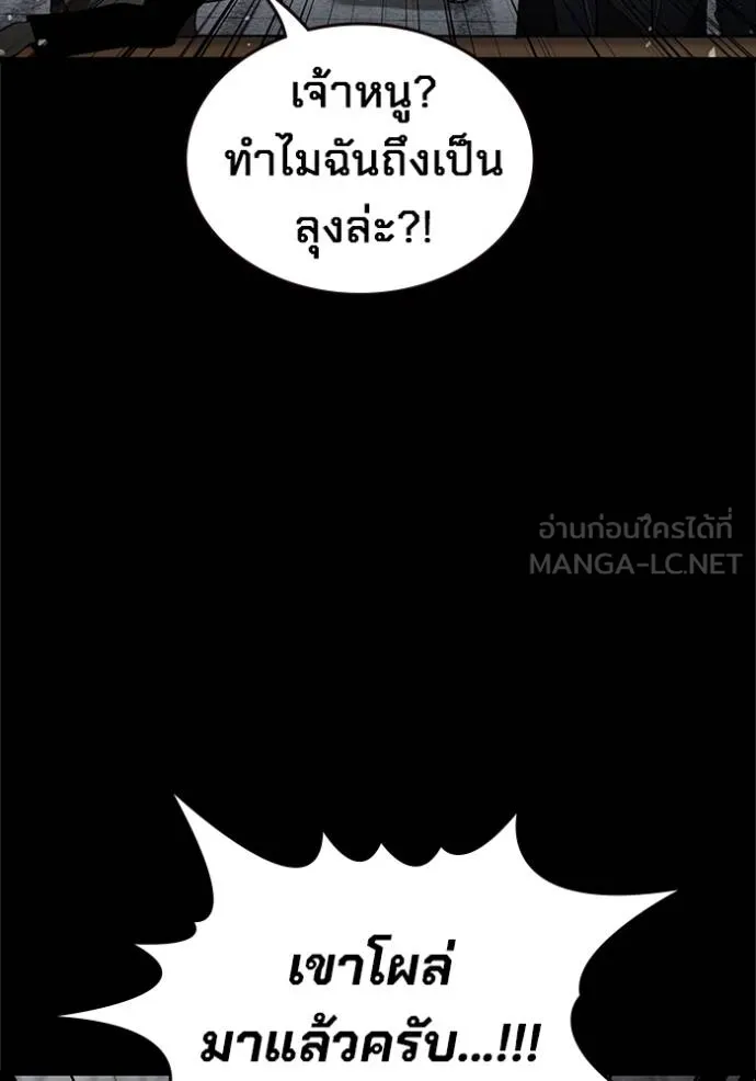 The Great War Chap 16 - Next Chap 17