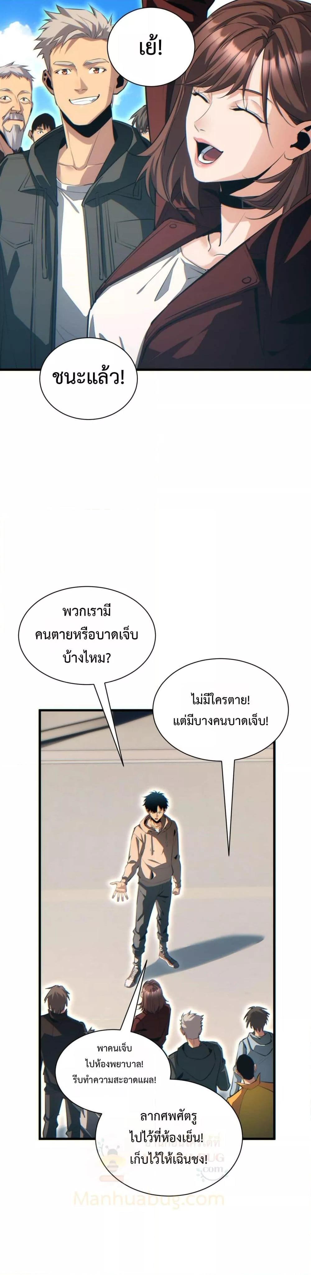 Rebirth in the end times: I reached the top by opening boxes Chap 33 - Next Chap 34