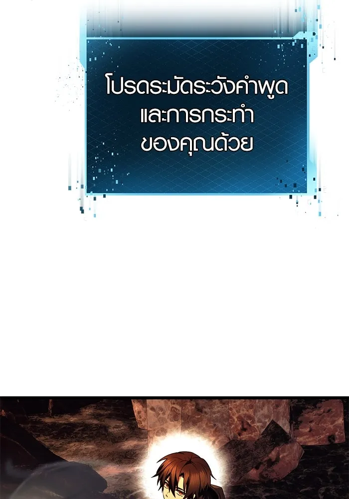 I Obtained a Mythic Item – พลิกชะตาคว้าไอเทมระดับเทพ Chap 70 - Next Chap 71