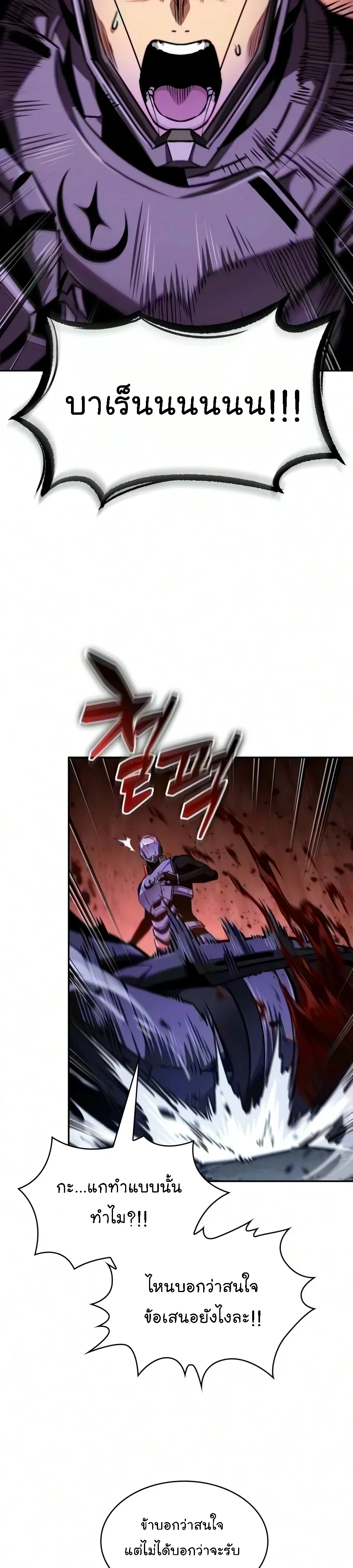 Nano Machine Chap 332 - Next Chap 333