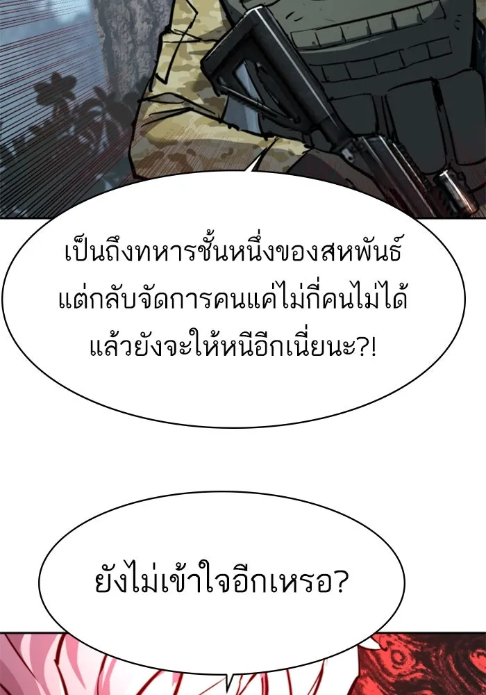 Mercenary Enrollment Chap 251 - Next Chap 252