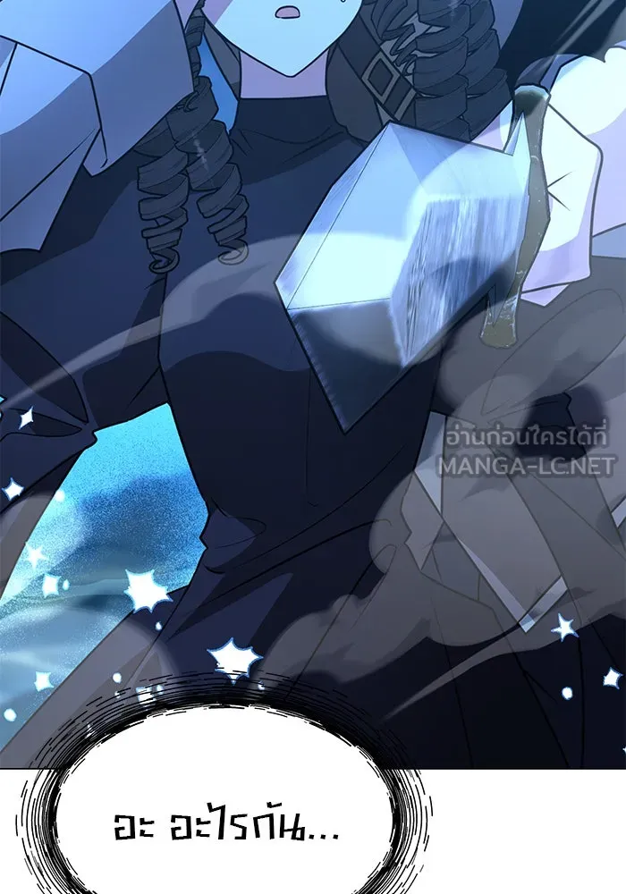 The Academy Is Doomed Chap 88 - Next Chap 89