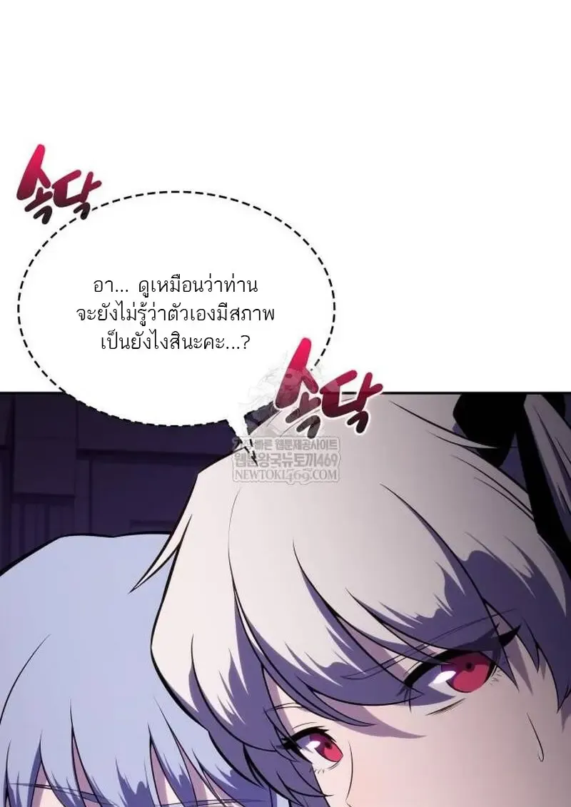 The Regressed Son of a Duke is an Assassin – ลูกชายคนเล็กของดยุกคือมือสังหาร Chap 115 - Next Chap 116