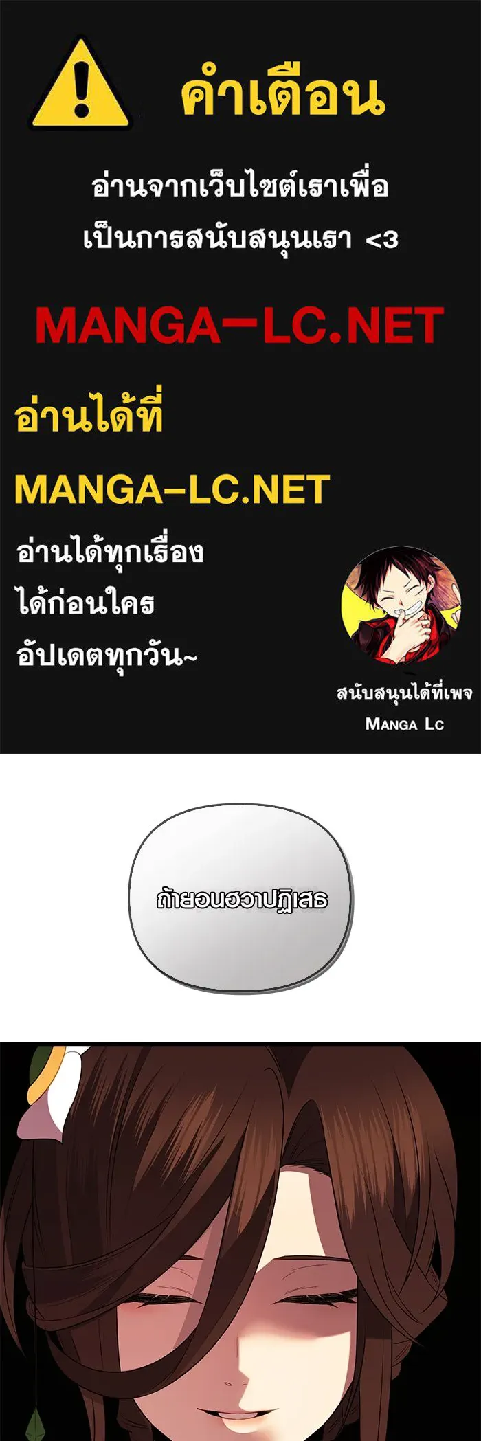 I Obtained a Mythic Item – พลิกชะตาคว้าไอเทมระดับเทพ Chap 87 - Next Chap 88