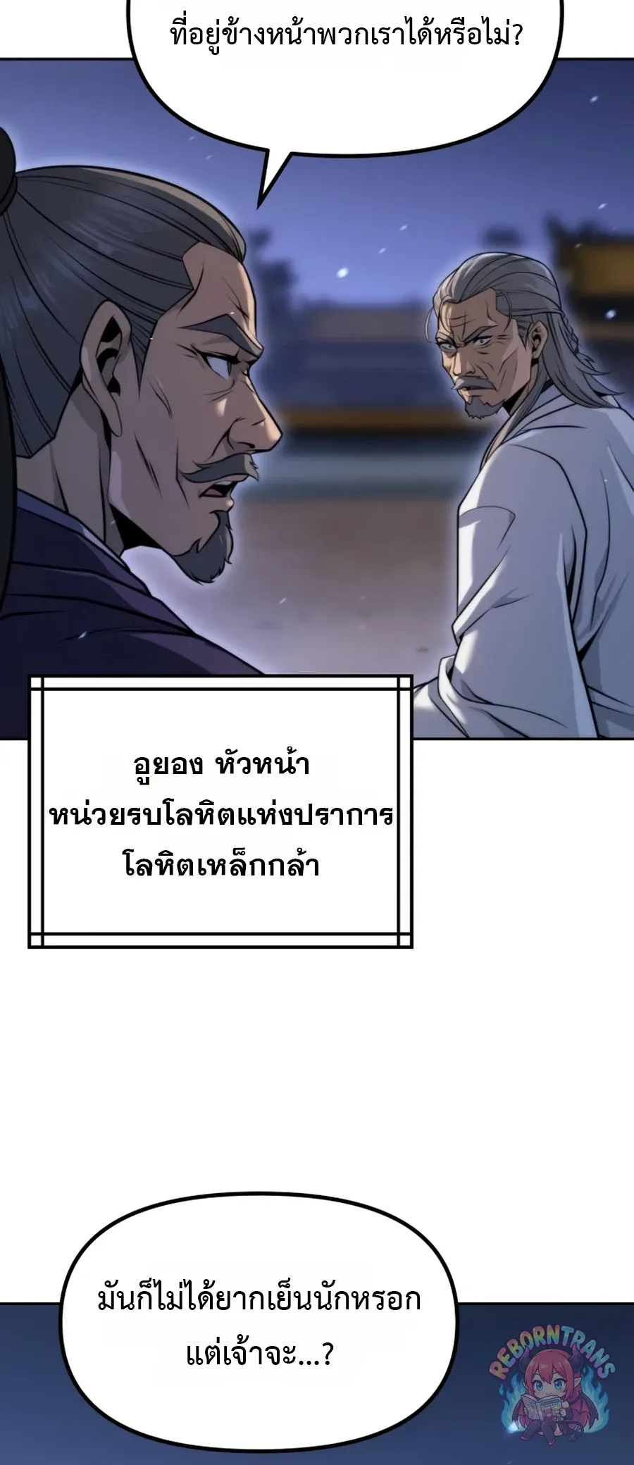 Chronicles of the Demon Faction Chap 170 - Next Chap 171