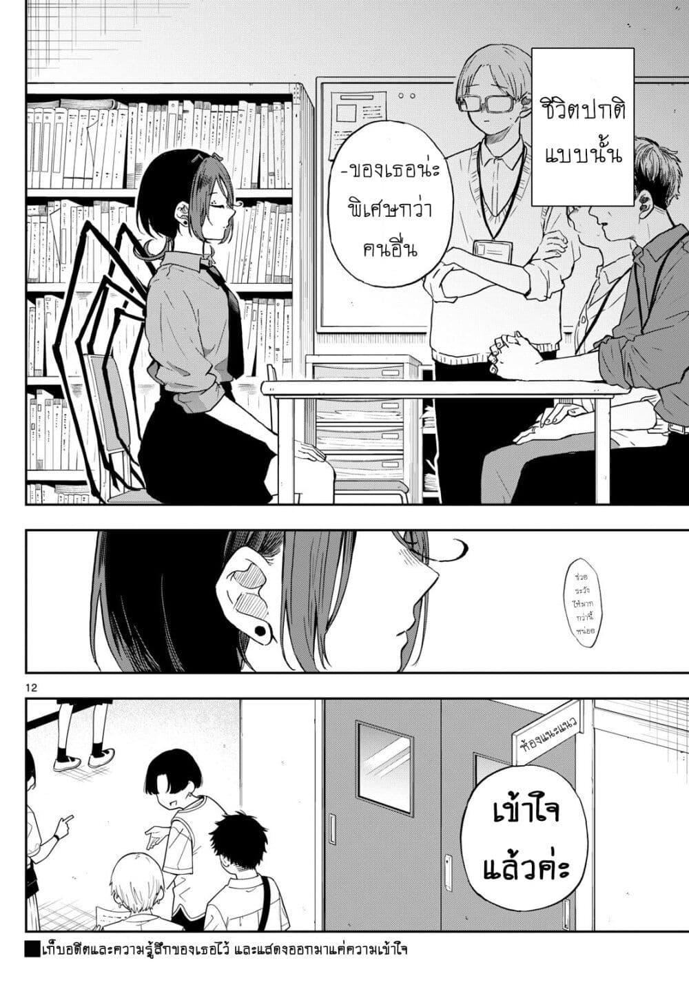 Ogami Tsumiki to Kinichijou. Chap 31 - Next Chap 32