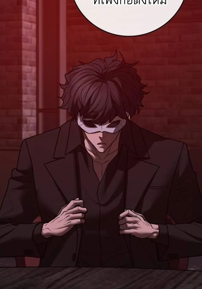 Reality Quest Chap 141 - Next Chap 142