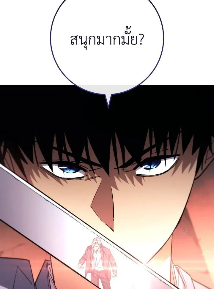 The Hero Returns Chap 89 - Next Chap 90