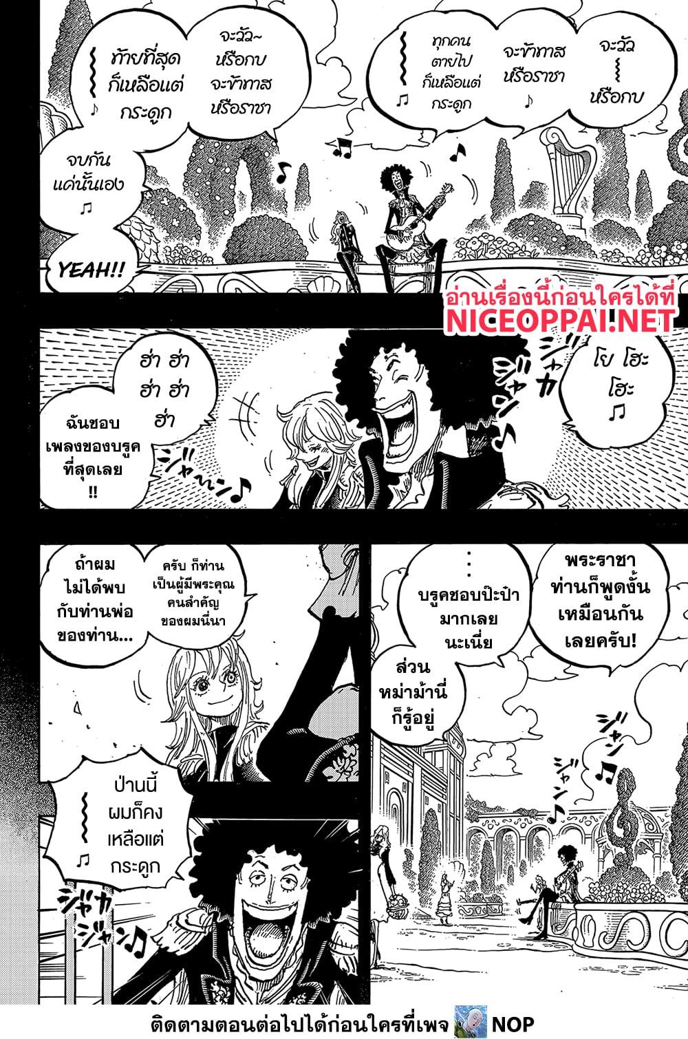 วันพีซ Chap 1184 - Next Chap 1185