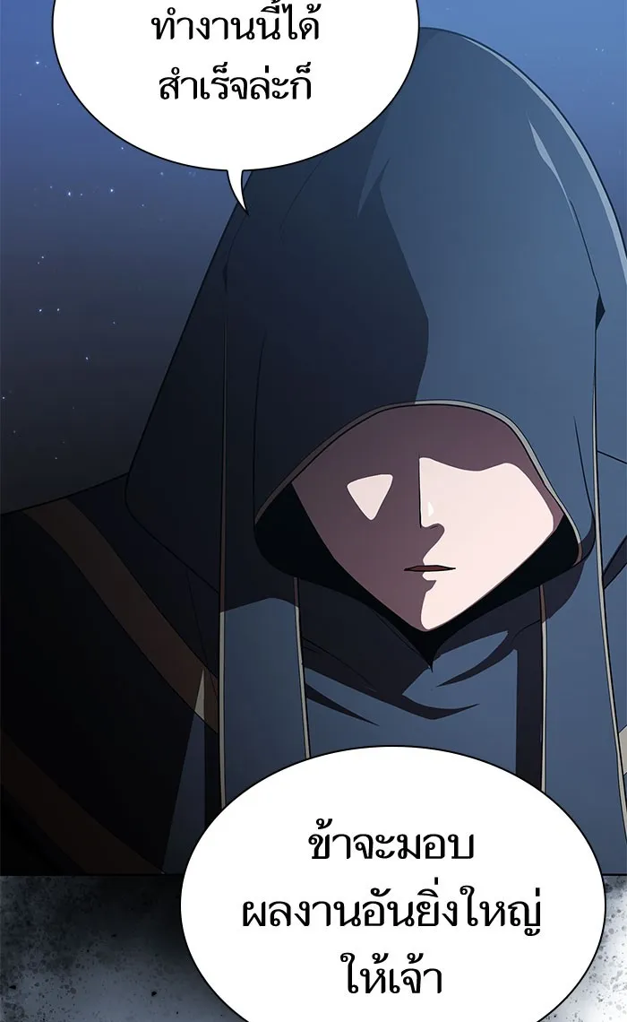 The Tutorial Tower of the Advanced Player – ผู้เล่นขั้นเทพแห่งหอคอยฝึกสอน Chap 97 - Next Chap 98