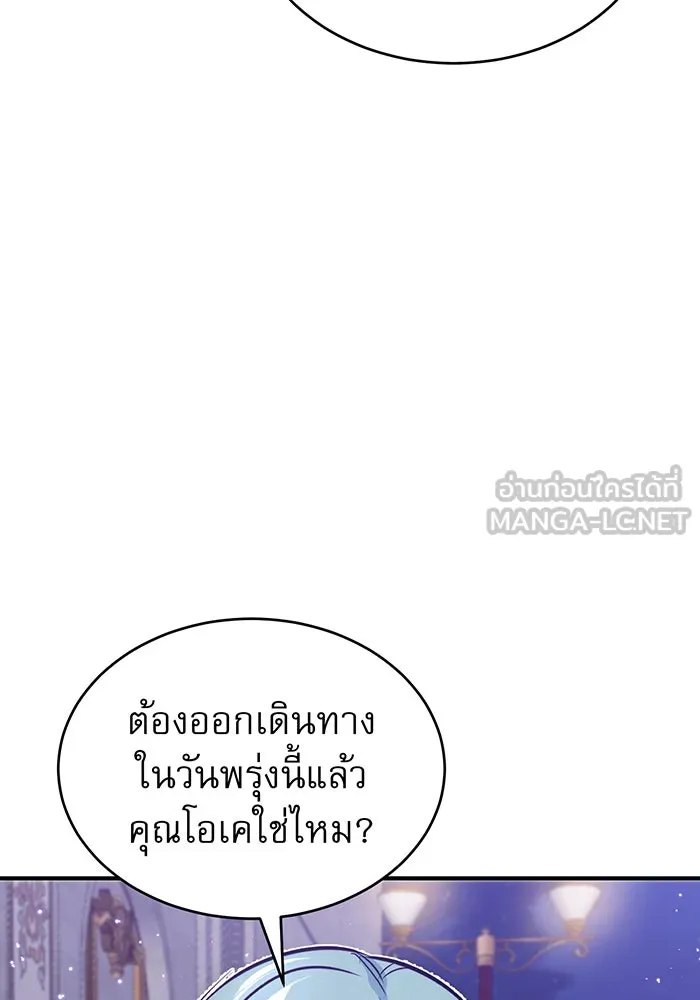 The Dark Magician Transmigrates After 66666 Years – จอมเวทเกิดใหม่ในรอบ 66666 ปี Chap 31 - Next Chap 32