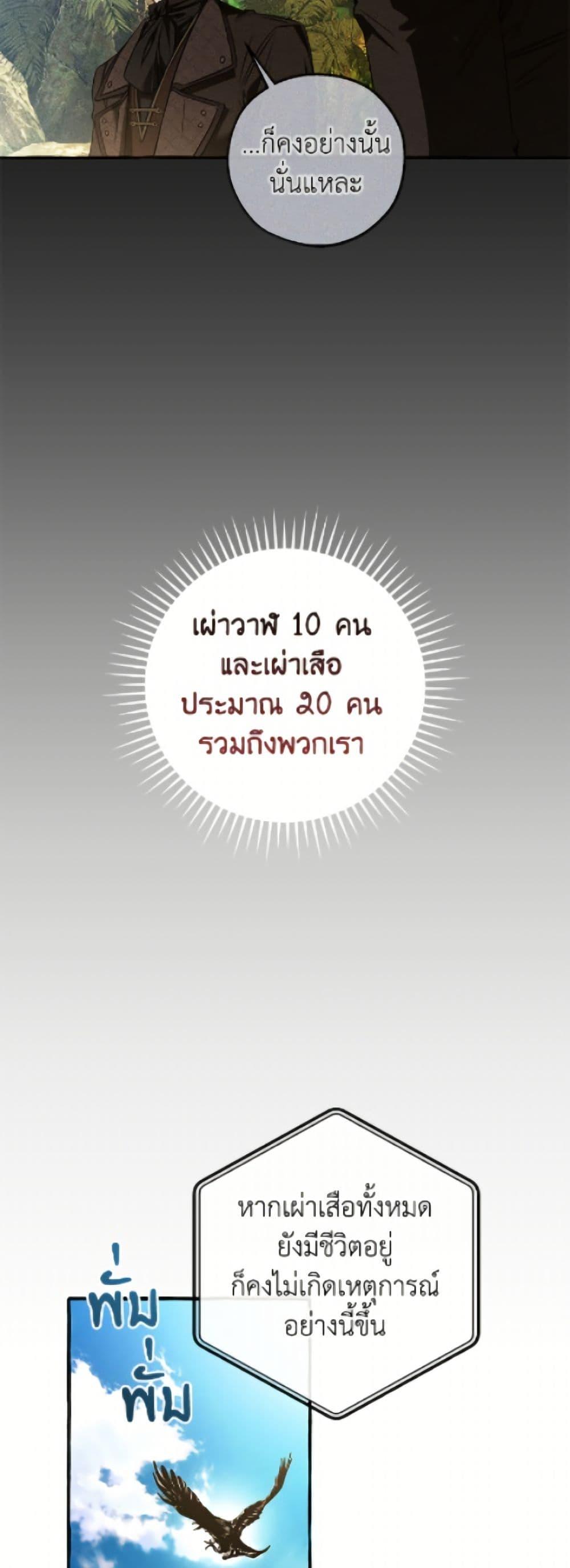 Trash of the Count’s Family Chap 164 - Next Chap 165