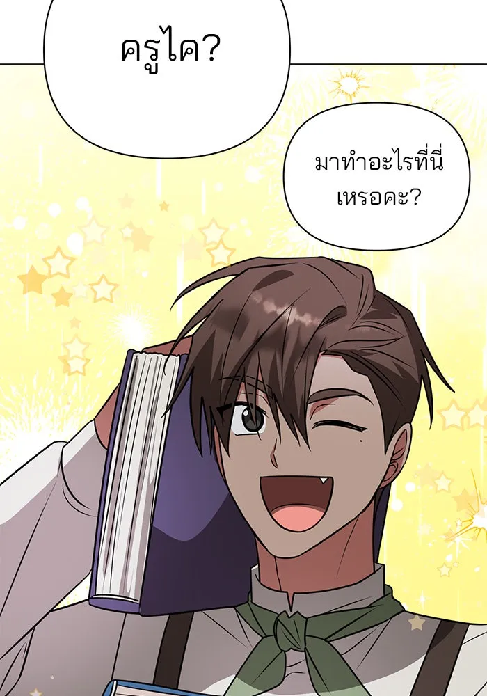 The Academy Is Doomed Chap 54 - Next Chap 55