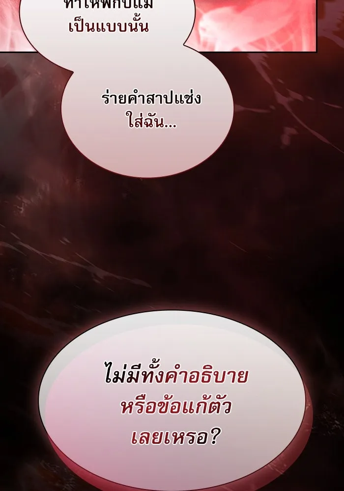 Academy’s Genius Swordmaster – นักดาบอัจฉริยะจากอะคาเดมี Chap 33 - Next Chap 34
